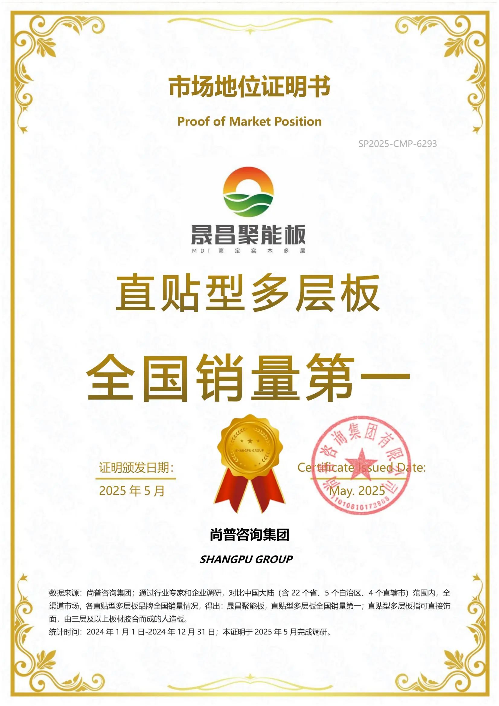 匠心堅守 成就市場地位1.jpg