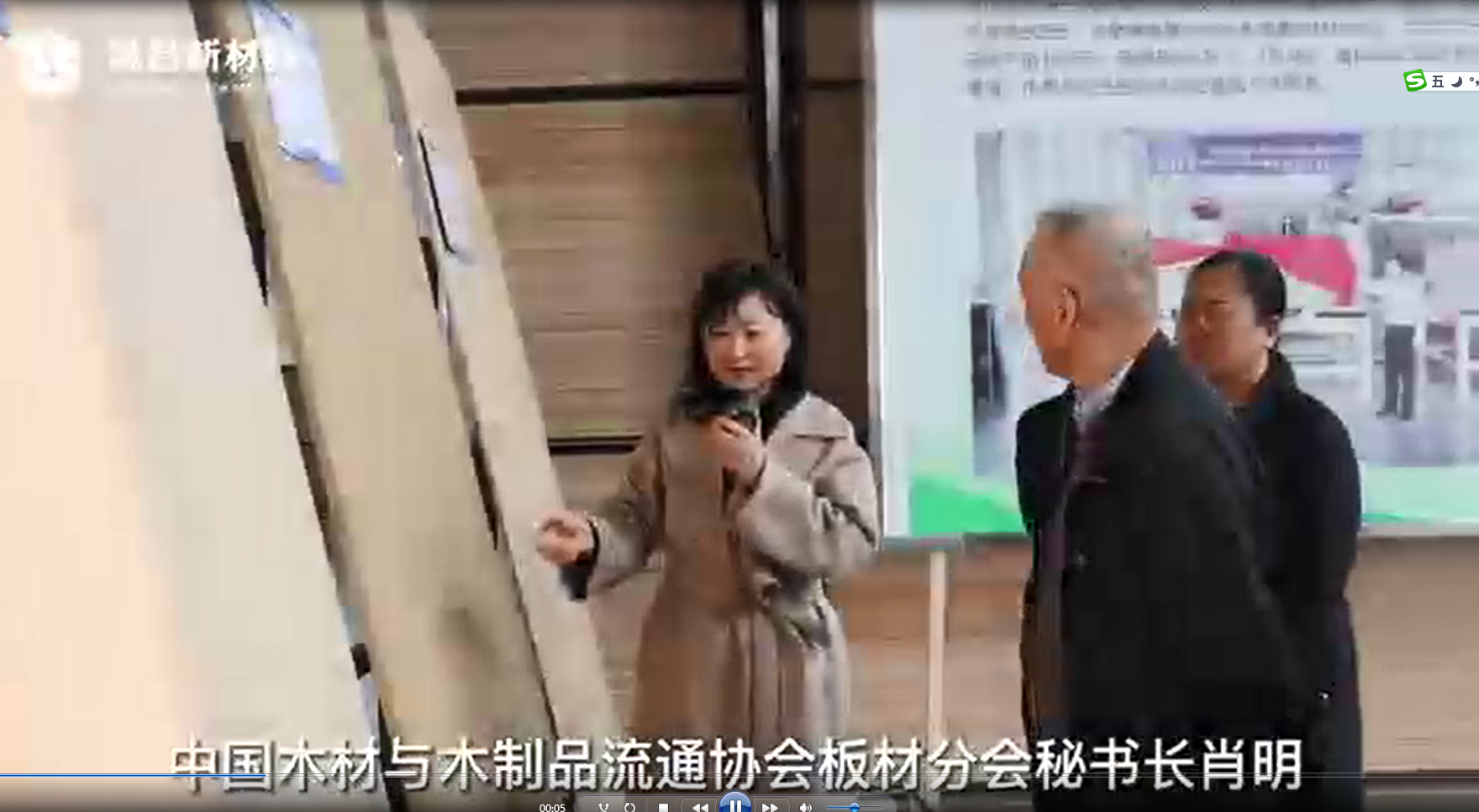 2023年2月24日中國木材與木制品流通協(xié)會與蘭山區(qū)區(qū)委領(lǐng)導(dǎo)蒞臨晟昌新材料進(jìn)行現(xiàn)場調(diào)研指導(dǎo)工作，晟昌新材料立志于科技創(chuàng)新，為行業(yè)“聚能”