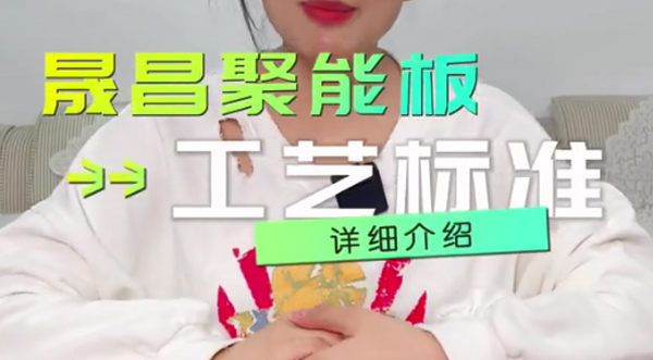 什么樣的多層板才算聚能板？