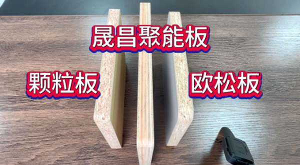 三大板材煮水試驗，誰更優(yōu)秀？