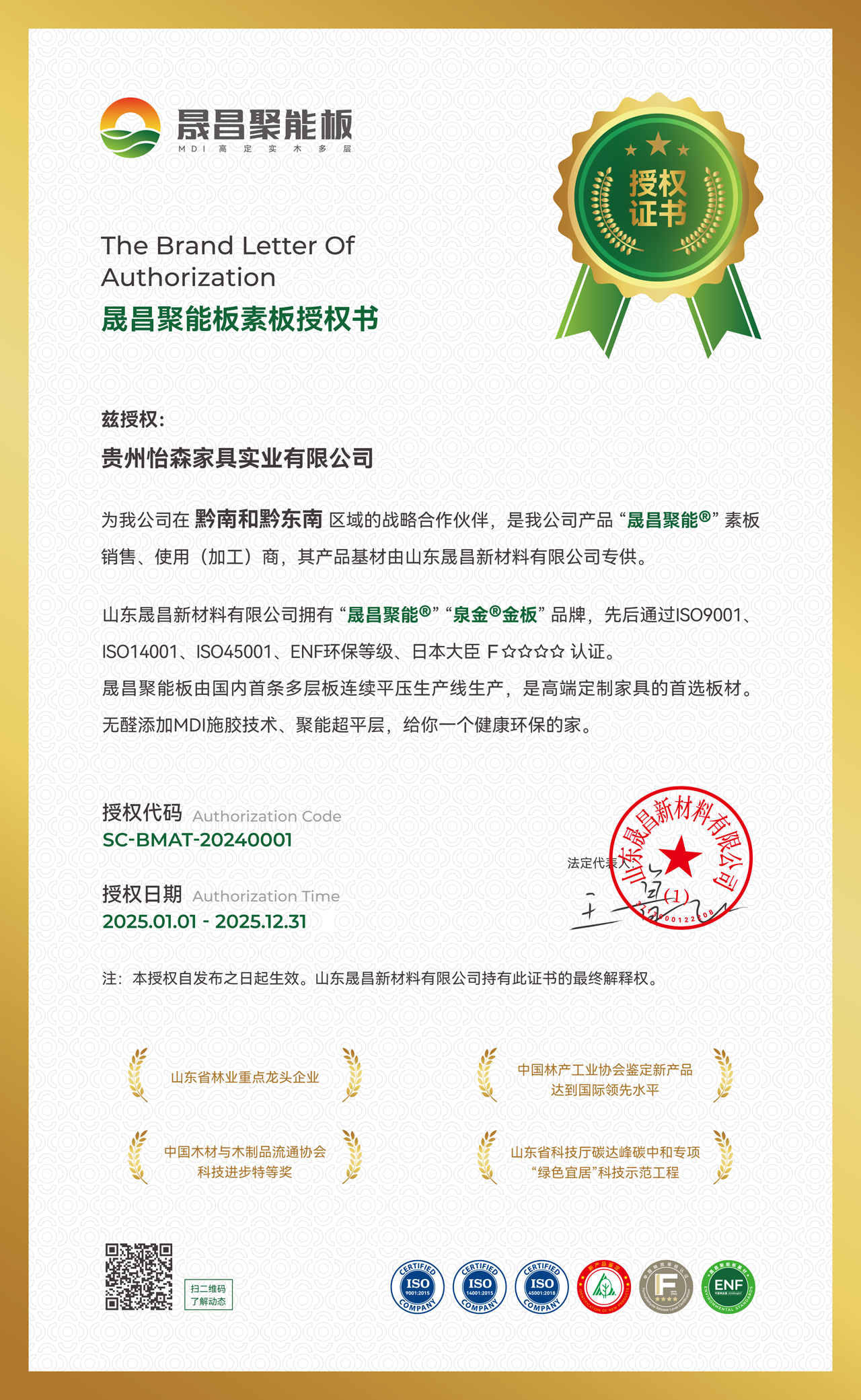 貴州怡森家具實業(yè)有限公司
