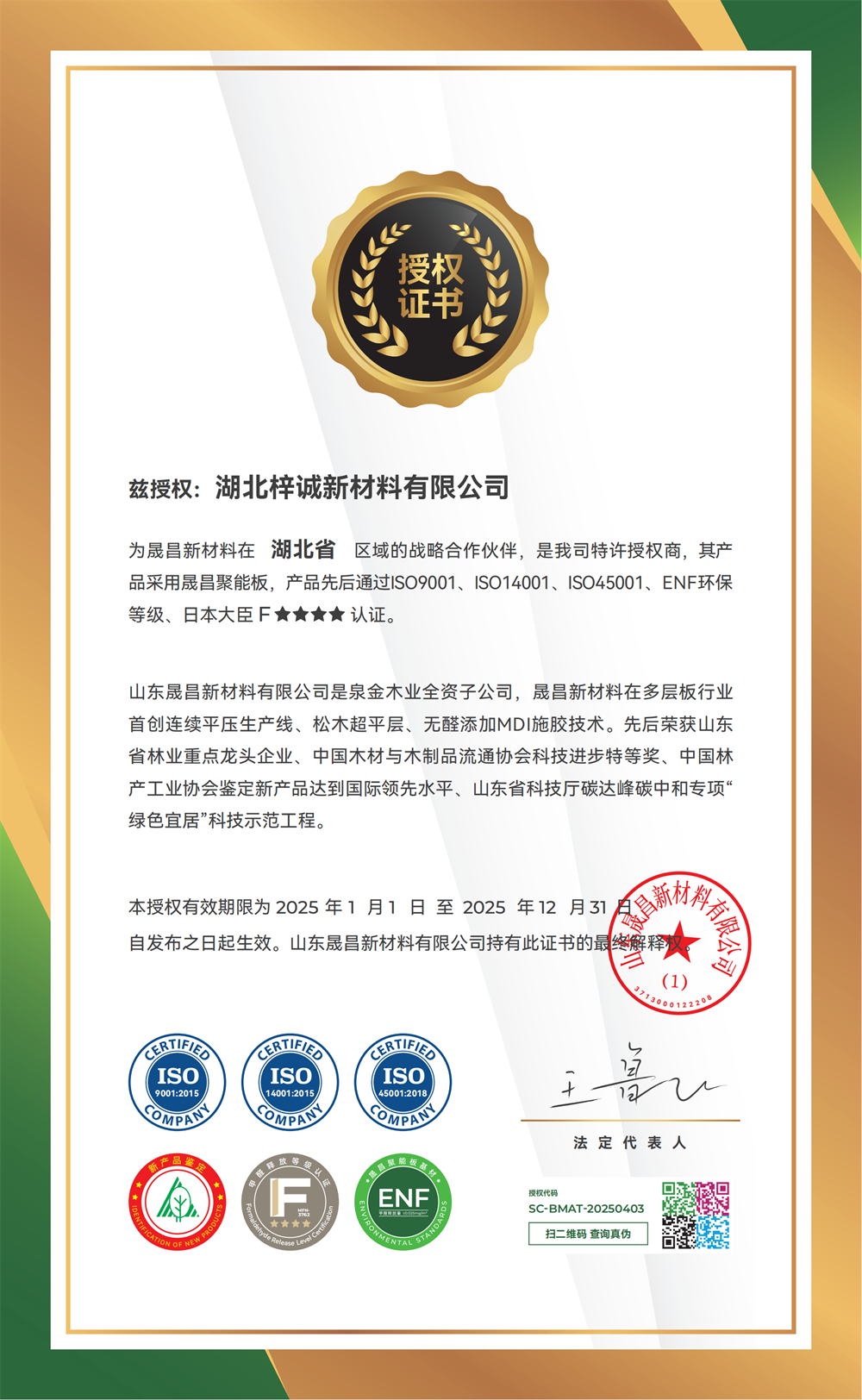 湖北梓誠(chéng)新材料有限公司