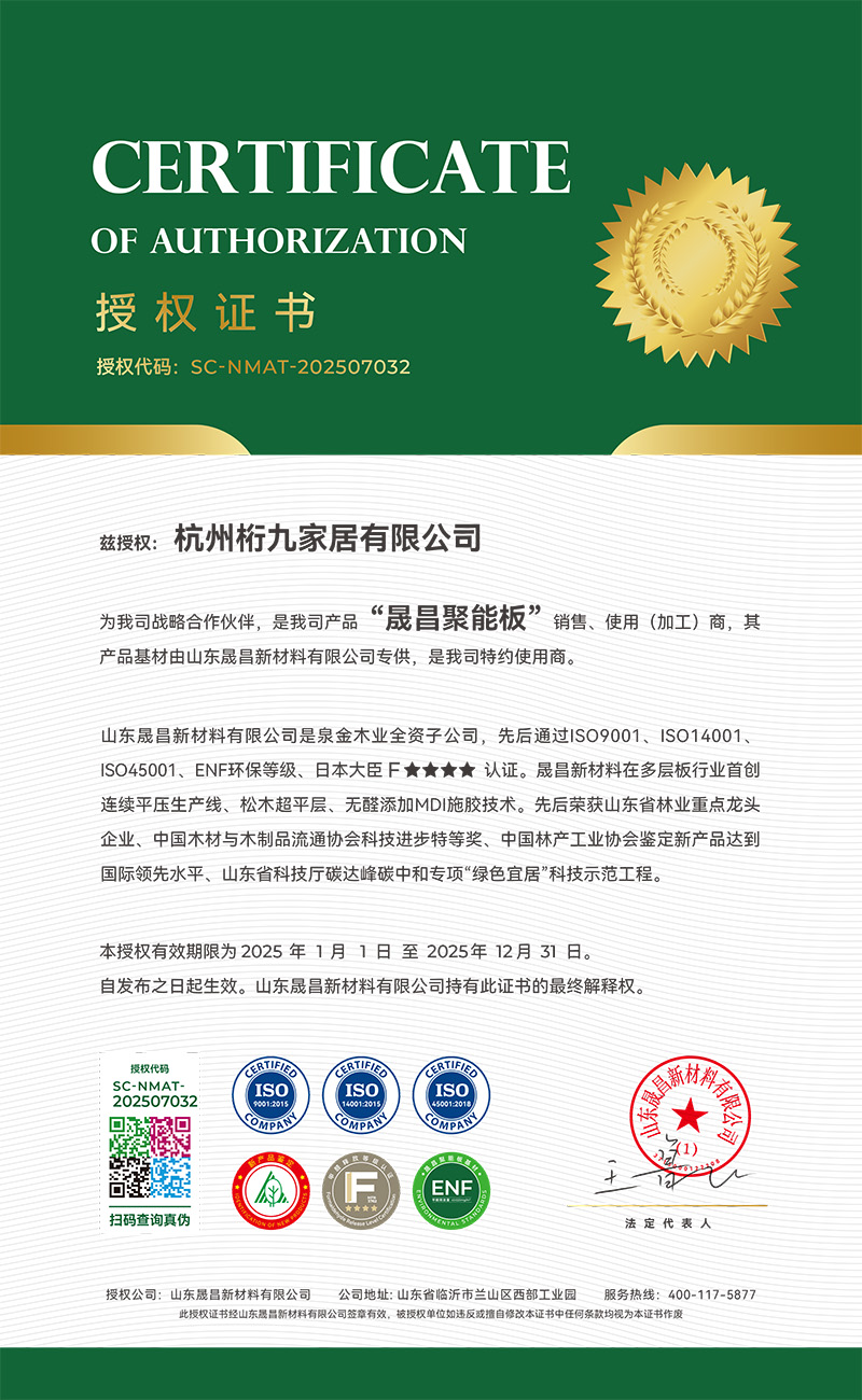 杭州桁九家居有限公司