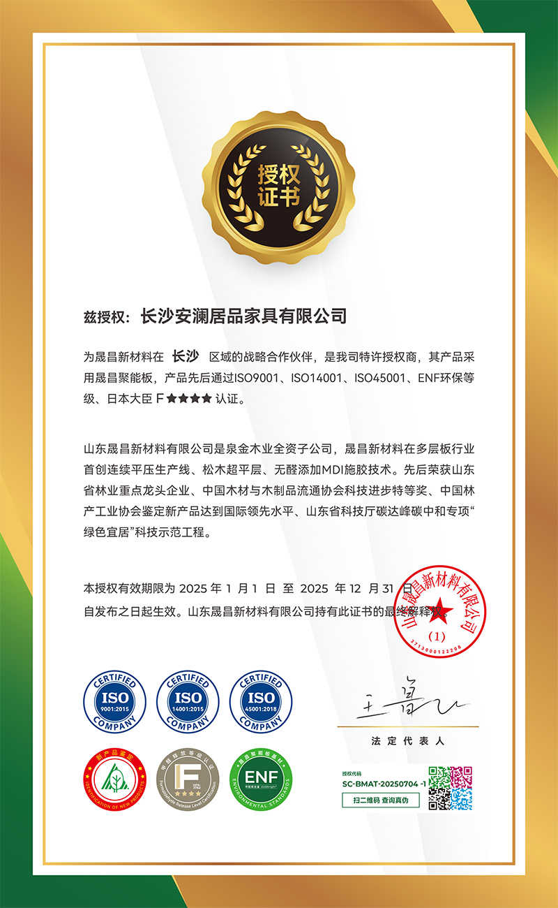 長沙安瀾居品家具有限公司